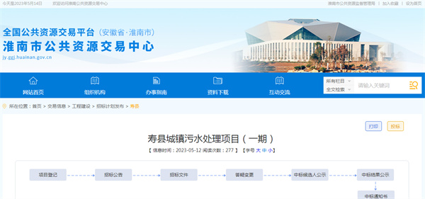 涉及壽縣這5個(gè)鄉鎮，投資3億項目即將招標！