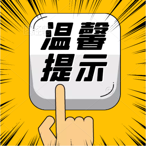 壽縣警方緊急預警：公檢法給你打電話(huà)？教培喊你退費？此處有詐?。?！