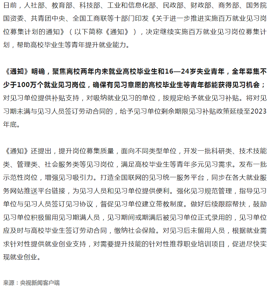 淮南青年注意啦！計劃啟動(dòng)！超100萬(wàn)個(gè)崗位！