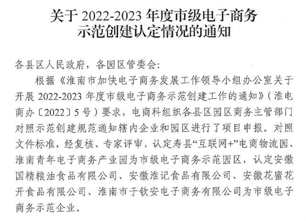 示范名單公布！我市這2處園區、4家企業(yè)榜上有名 