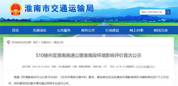 正在公示！淮南這條高速公路有新進(jìn)展