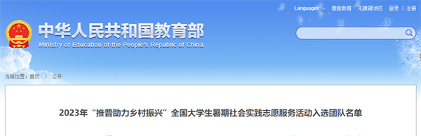 教育部名單公布，淮南2支團隊入選！