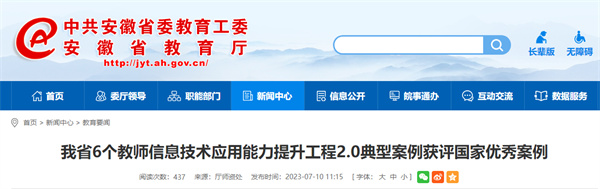 淮南入選全國優(yōu)秀案例！