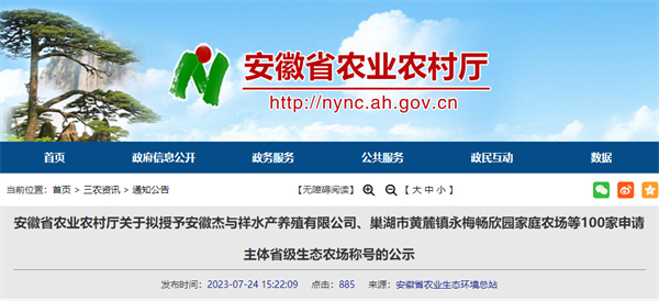 擬授予省級稱(chēng)號！淮南6家