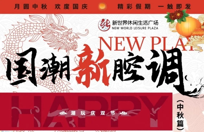 8天長(cháng)假，淮南這個(gè)商場(chǎng)有大動(dòng)作！→內容之多，一篇放不下?。╬art1）