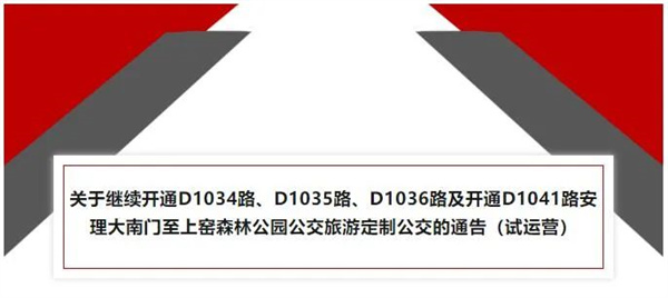 淮南公交最新通告！