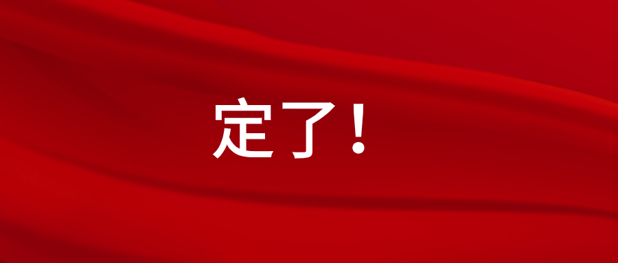 明確了！事關(guān)淮南電動(dòng)汽車(chē)用電價(jià)格！