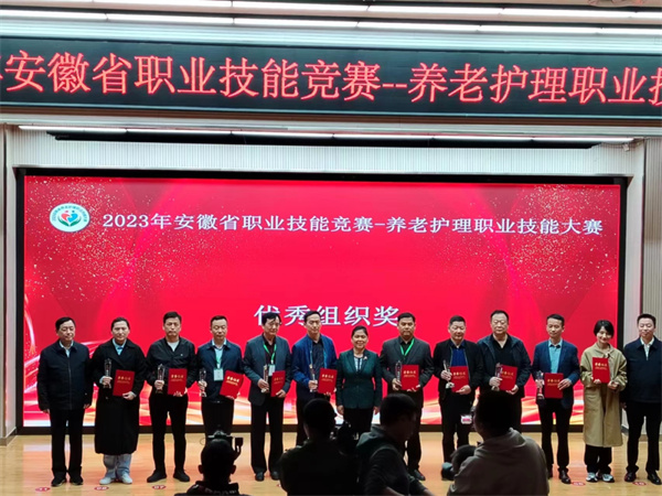 喜報！我市在安徽省養老護理職業(yè)技能競賽中喜獲佳績(jì)