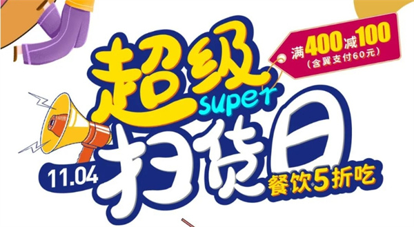 雙11靠后站，省錢(qián)“我先行”??！