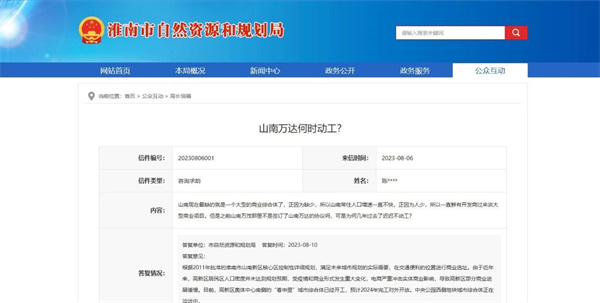淮南市一大型商業(yè)綜合體何時(shí)動(dòng)工？官方已回復