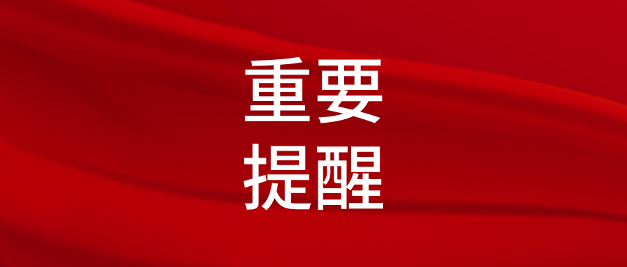 淮南降壓供水通知！