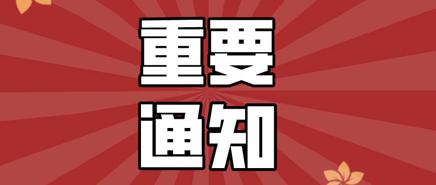 淮南人注意啦！致全省電力用戶(hù)節約用電倡議書(shū)發(fā)布