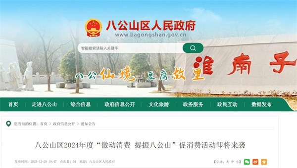 再發(fā)消費券！淮南一地促消費活動(dòng)來(lái)襲！
