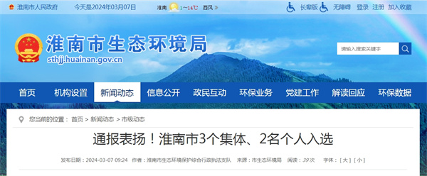 通報表?yè)P！淮南市3個(gè)集體、2名個(gè)人入選.jpg
