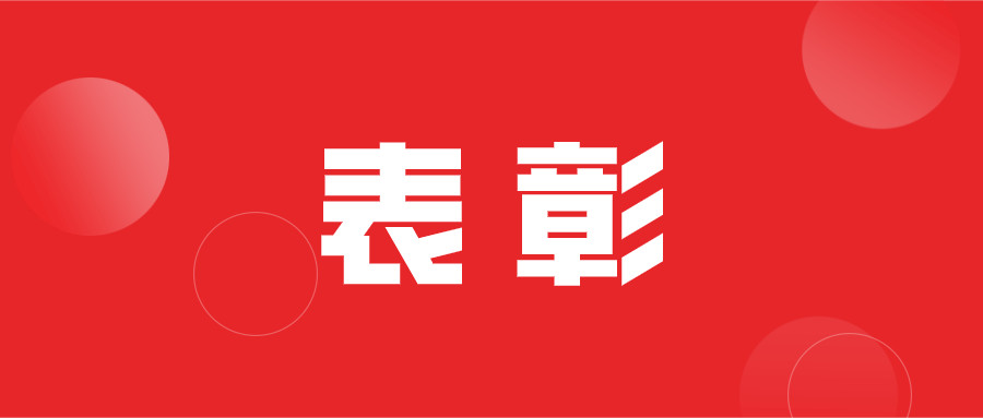 淮南市5個(gè)入選！有你所在的社區嗎？