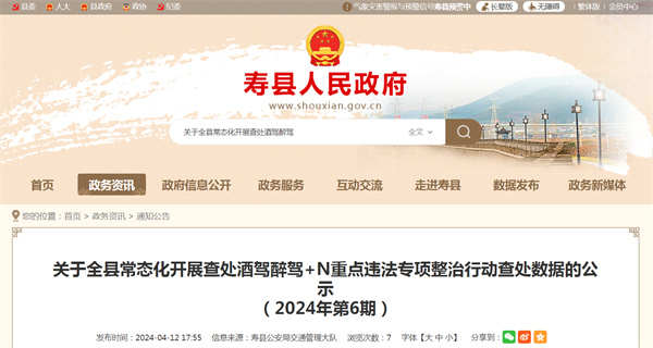 僅1周！3018起！淮南違法數量創(chuàng  )歷史新高