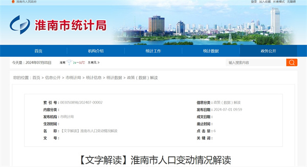 出生人口減少0.14萬(wàn)人，死亡人口增加0.18萬(wàn)人。.jpg