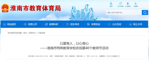 以愛(ài)育人，以心育心.jpg