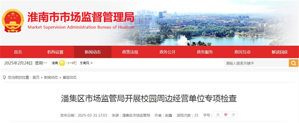 淮南市潘集區市場(chǎng)監管局開(kāi)展校園周邊經(jīng)營(yíng)單位專(zhuān)項檢查