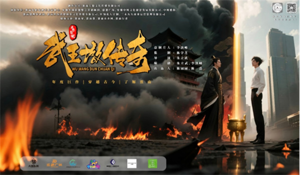 挖掘淮南影視新力量！《武王墩傳奇》 微短劇海選正式啟動(dòng)！