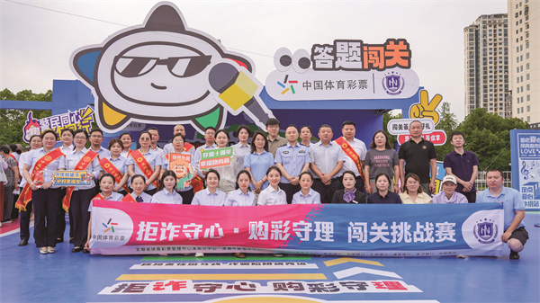 跨界聯(lián)動(dòng)，寓教于樂(lè )！淮南體彩創(chuàng  )新融合反詐與責任彩票宣傳引熱潮