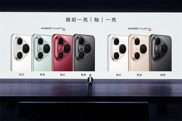 影像王者歸位：HUAWEI Pura 80 Ultra攜極致創(chuàng  )新，引領(lǐng)移動(dòng)影像未來(lái)