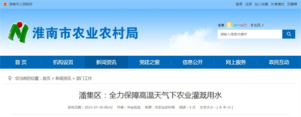 淮南市潘集區全力保障高溫天氣下農業(yè)灌溉用水