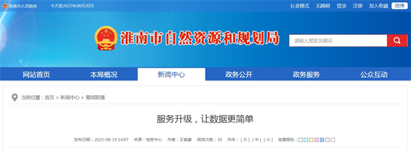 服務(wù)升級，讓數據更簡(jiǎn)單.jpg