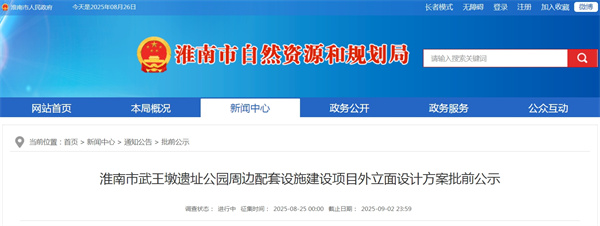 現將淮南市武王墩遺址公園周邊配套設施建設項目外立面設計方案予以批前公示，征求市民意見(jiàn)。.jpg