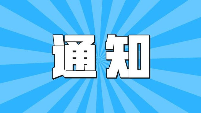 有獎?wù)骷?| 焦崗湖度假區LOGO及宣傳口號，等你來(lái)設計！