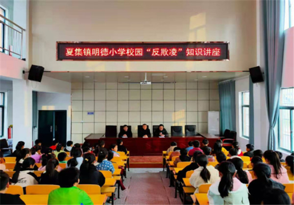 淮南：預防校園欺凌，共建平安校園