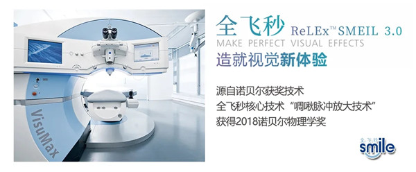 淮南“近視黨”的高科技體驗！幾分鐘即可摘鏡！