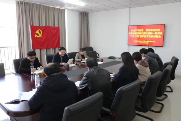 淮南市地方金融監管局黨組召開(kāi)黨史學(xué)習教育、落實(shí)中央巡視安徽省反饋意見(jiàn)整改 暨新一輪深化”三個(gè)以案”警示教育動(dòng)員部署會(huì )